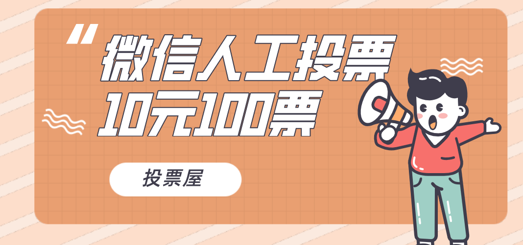 10元100票